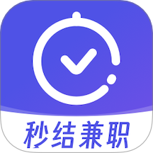 秒结兼职最新版 v1.0.11