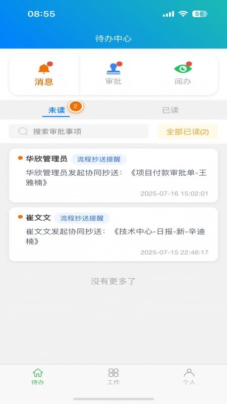 知信app手机版v1.0.1(4)