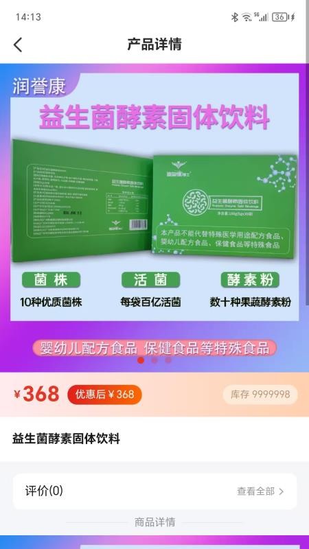 润誉康app官网版v1.0.6(3)