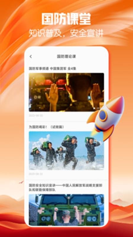 干部网络学院官网版v1.0.1(2)