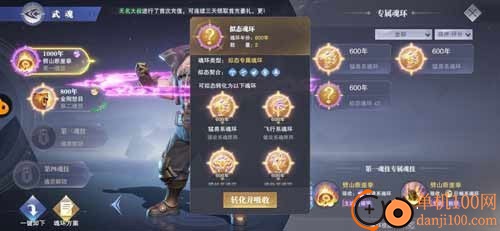 斗罗大陆魂师对决国际服