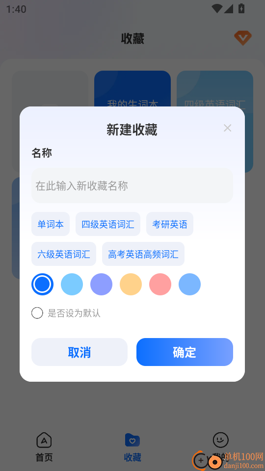 Quick翻译王最新版