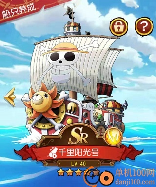 航海王启航国际服