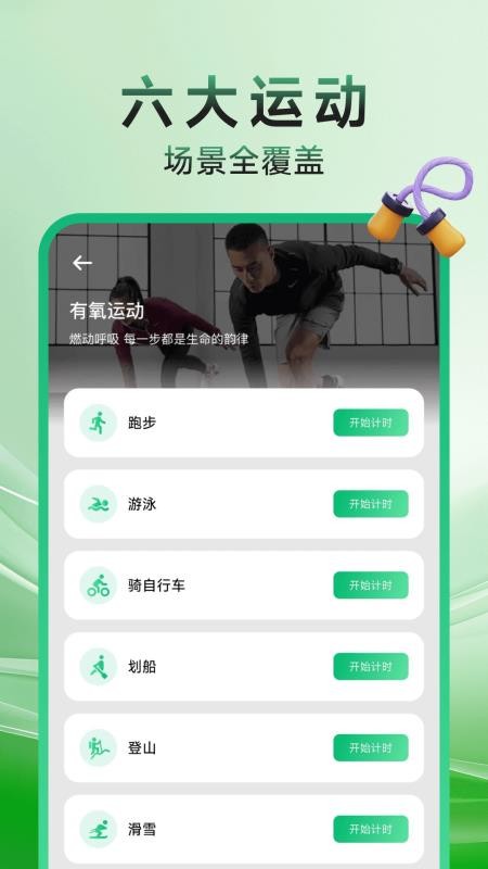 健身打卡记录免费版v1.0.1(3)