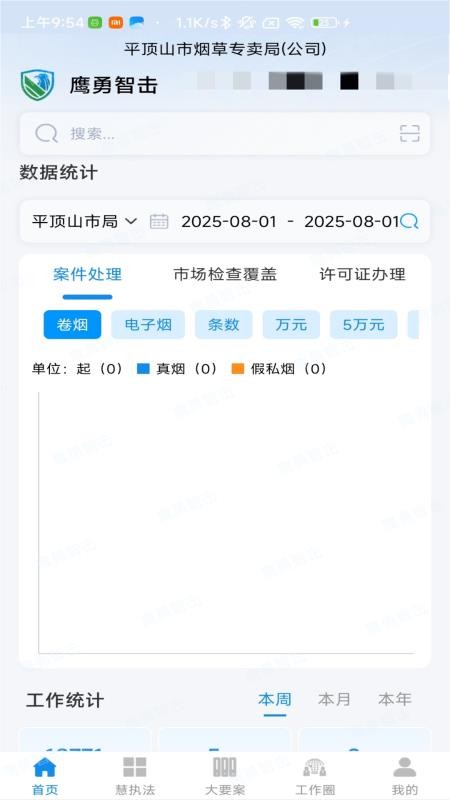 鹰勇智击官网版v2.8.1 4