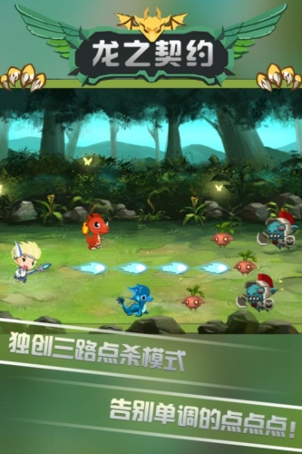 龙之契约国际服v4.3 1