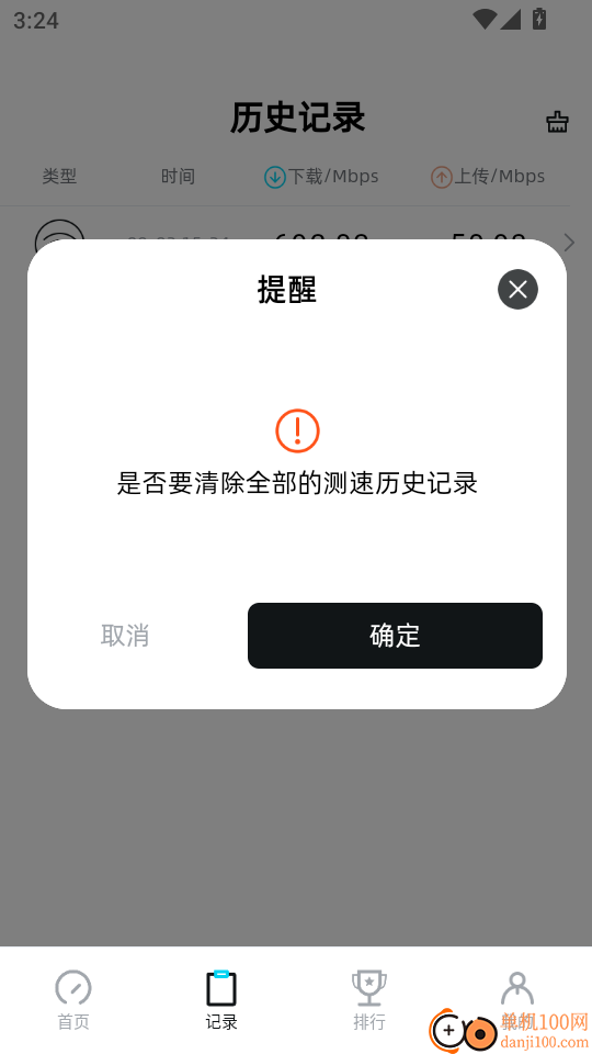 光源测速最新版本
