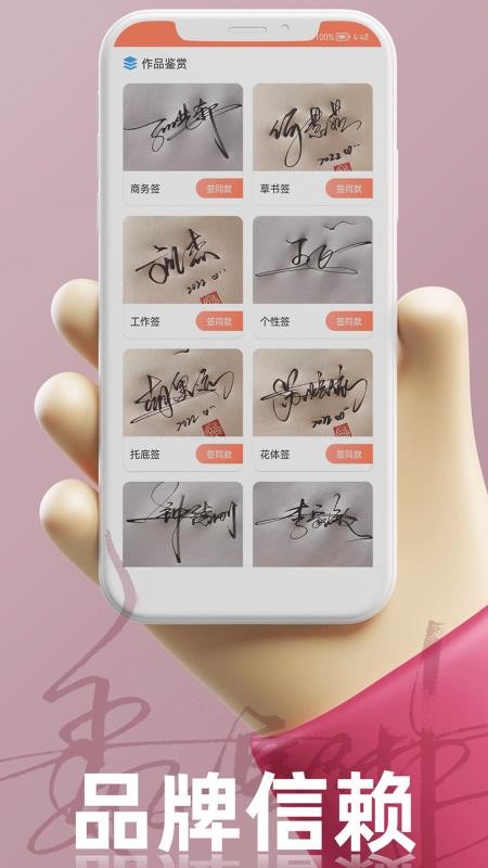 乐得签最新版v1.0.6(2)