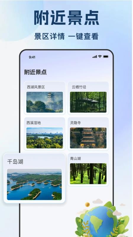 高行全景卫星导航最新版v1.0.0(2)