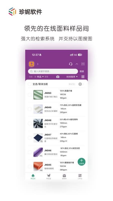 珍妮软件appv1.2.4(4)