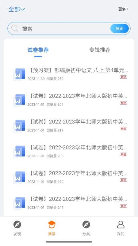 优优班官网版v1.0.0(1)
