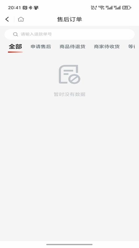 安养链企业端官方版v1.1.06 3