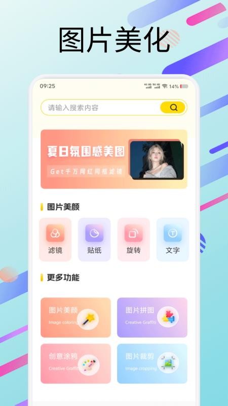 虫虫壁纸集免费版v1.1 1