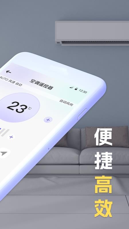 iKT万能遥控手机版v6.8.0901.680(3)