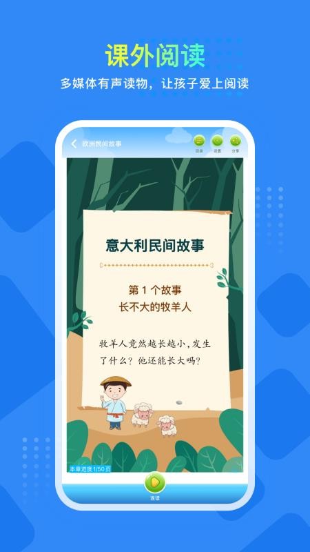 阳光学官网版v1.0(3)