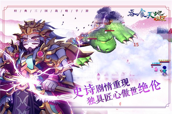 吞食天地归来国际服v7 4
