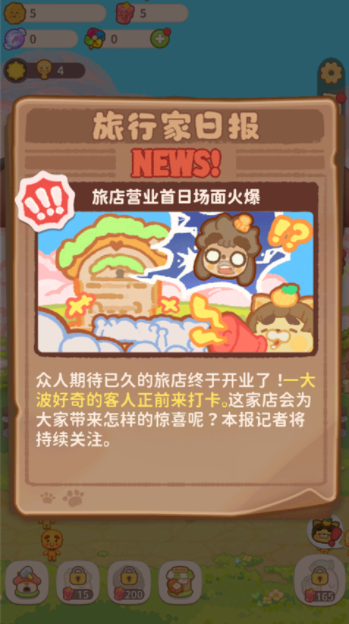 乌冬的旅店国际服v9.0.2 1