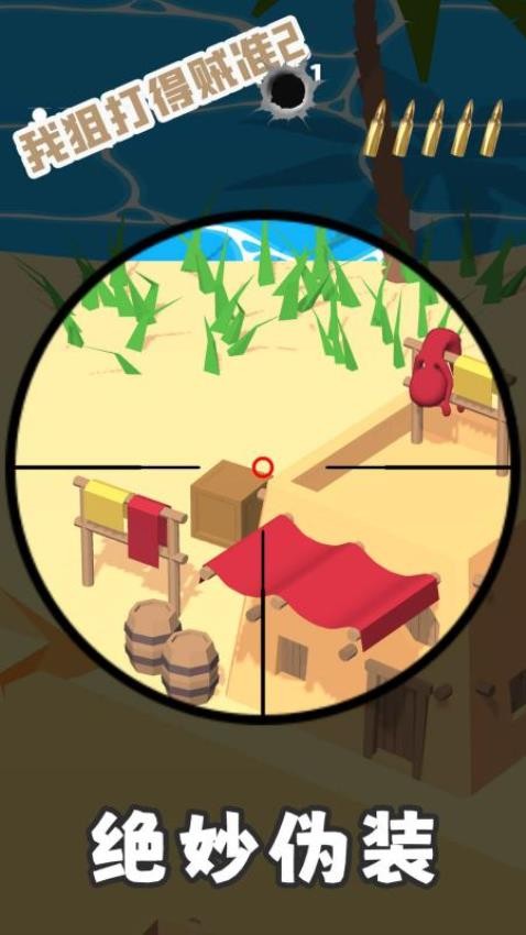狙击行动游戏v1.0 3