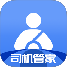 司机管家最新版 v5.53.3