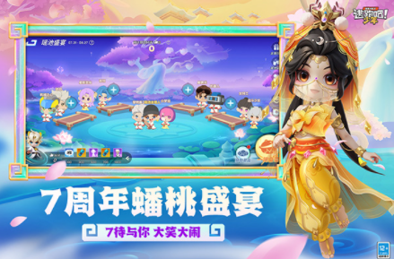 逃跑吧少年国际服v8.33.0 2
