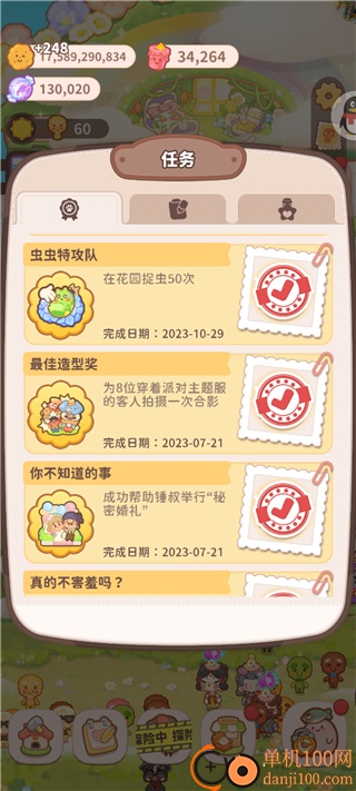 乌冬的旅店国际服