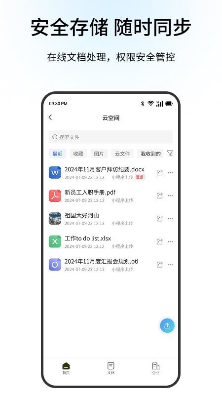 联想百应智能体官网版v1.0.0(1)