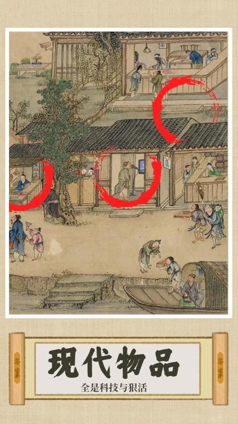 找茬大脑洞游戏