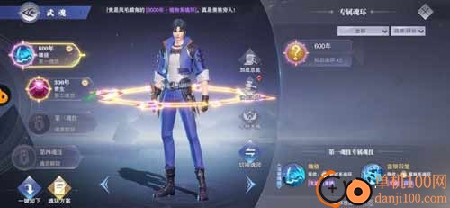 斗罗大陆魂师对决国际服
