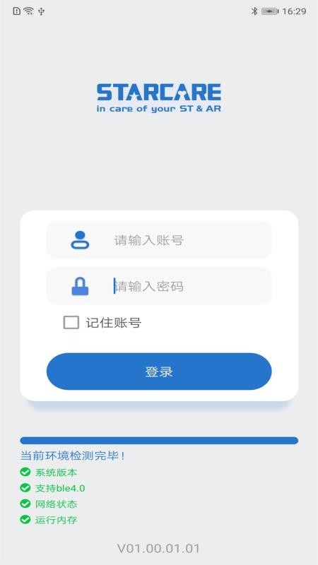 星康心电医生版软件v01.00.01.01 5
