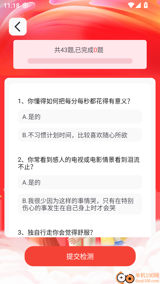 高考志愿填报准手机版