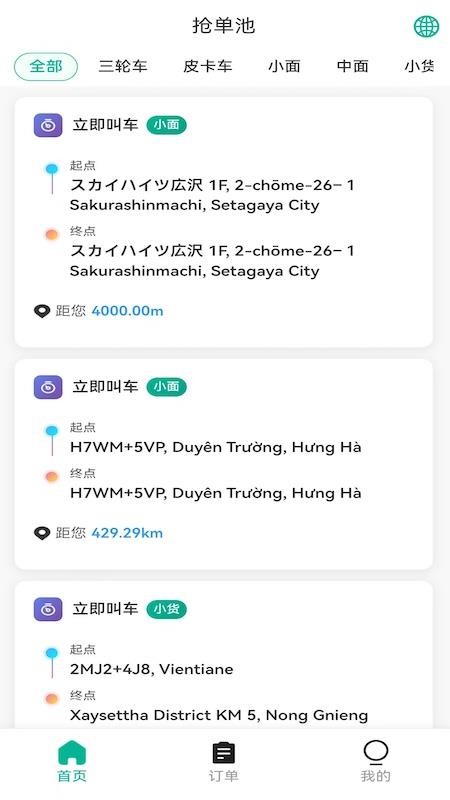 Lao Lala Driver官方版v1.3.3(1)