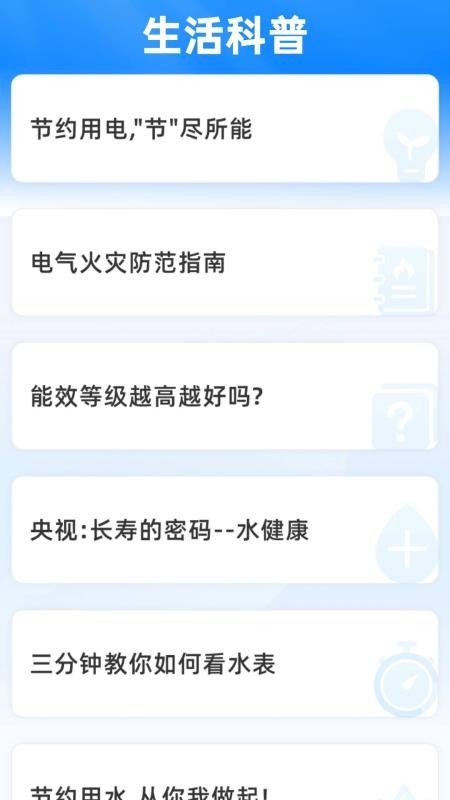 学法减分快APP手机版v1.0 5