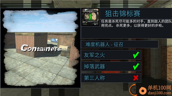 操控射击cs国际版