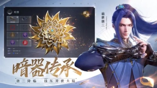 斗罗大陆魂师对决国际服v2.32.3 2
