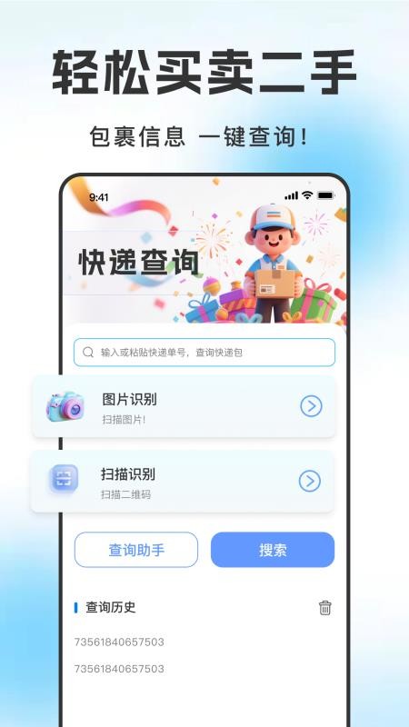 闲转二手交易平台官方版v1.0.1(5)
