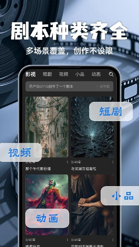 全民写剧本最新版v1.0.13(4)
