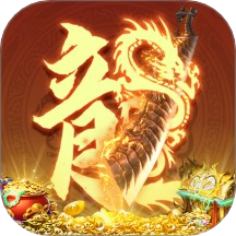 烈焰之怒手游 v1.0.0