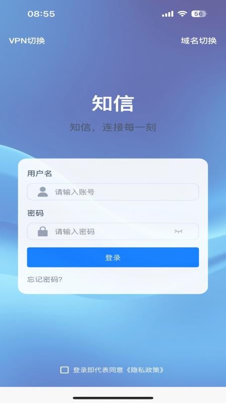知信app手机版v1.0.1(5)