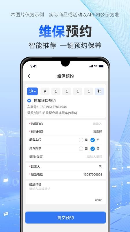 司机管家最新版v5.53.3 1