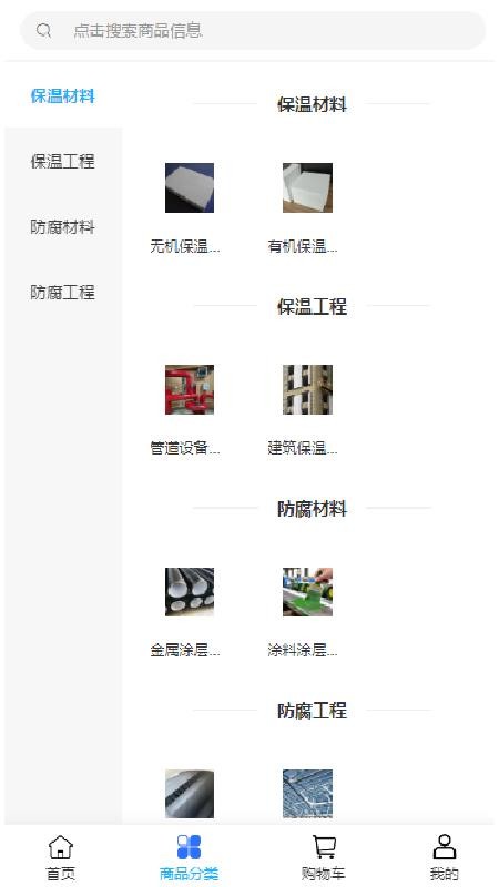赫民机电官网版v2.1 1