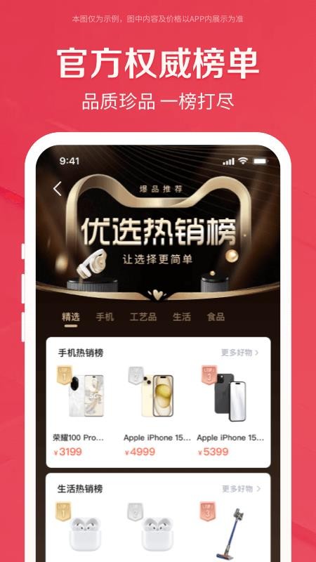 鹿优选极速版客户端v1.6.6(1)
