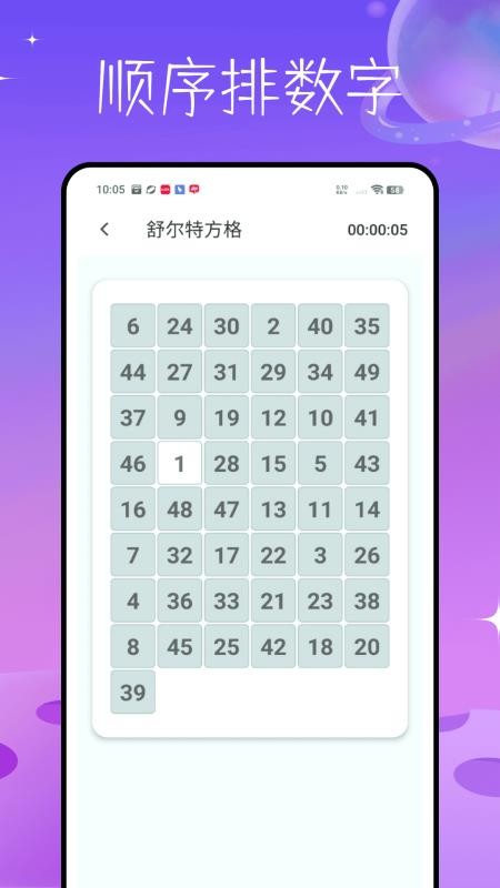玩梗脑洞王官网版v1.0.0(4)