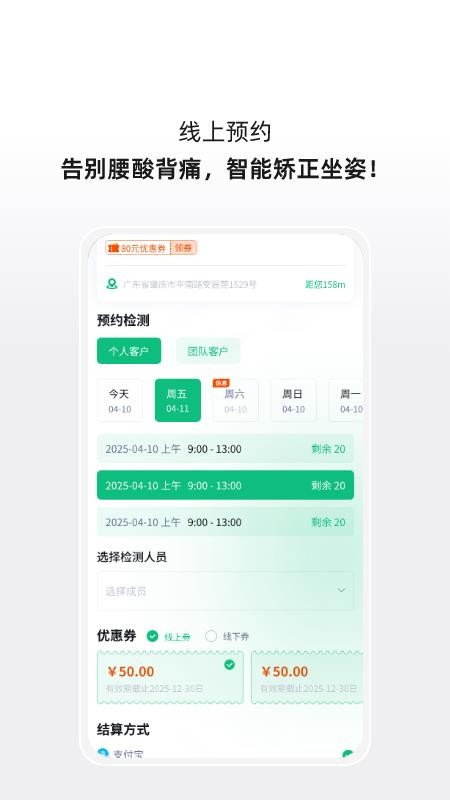 成科医工健康平台appv1.0.0(1)