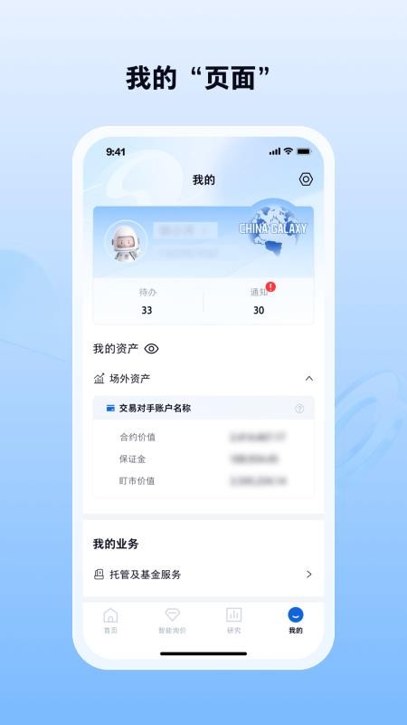 银河天弓官网版(1)