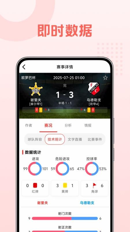哇赛体育官网版v1.0.2(3)