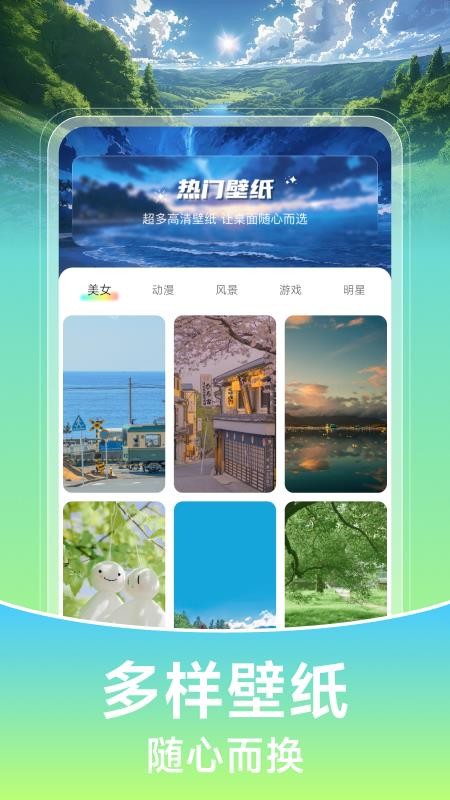 壁纸喵喵大全官方版v1.0.1(4)