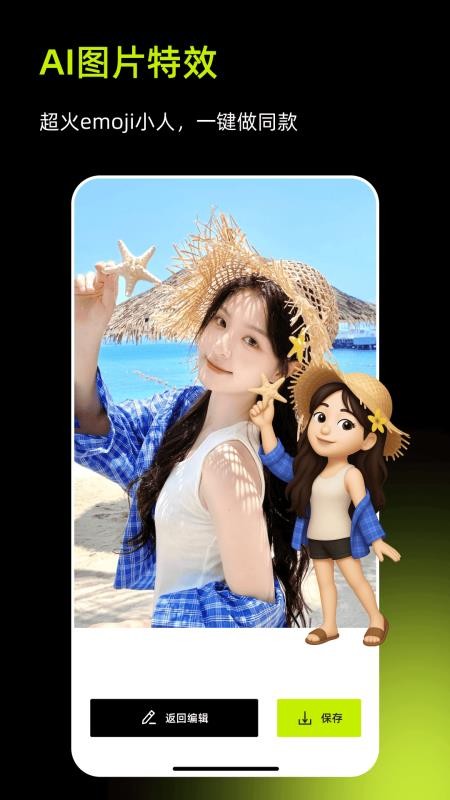 妙图AI手机版v1.4.0 5