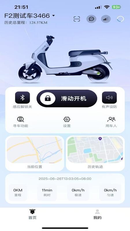 天瑞智行免费版v1.1.5(3)