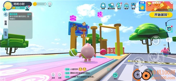 蛋仔派对国际服官方正版(Eggy Party)