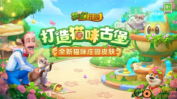 梦幻花园国际服最新版